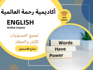 Black And Brown Ilustrative English Online Course Billboard Square (الموقع _20240610_213626_٠٠٠٠.png