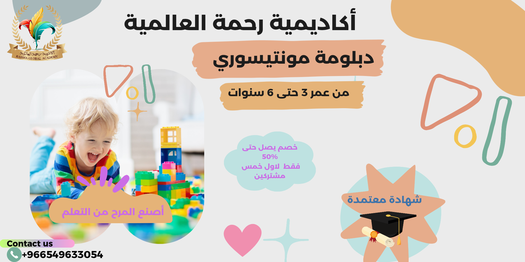 Education Webinar Montessori Kid School Instagram Post (الموقع الإلكتروني)_20240610_215314_٠٠٠٠.png