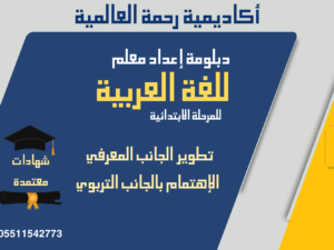 White and Blue Modern Business Consultant Facebook Post_20240610_220720_٠٠٠٠.png